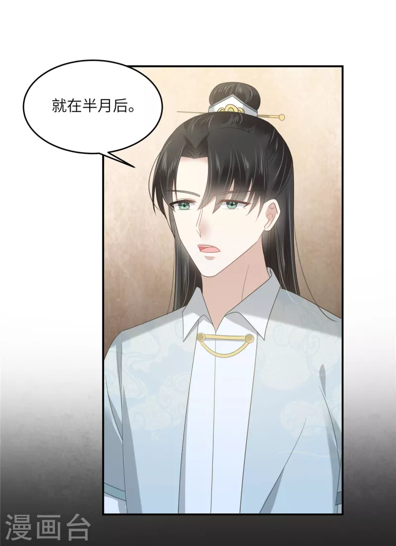第233话 亲耳听到她的答案-第235话