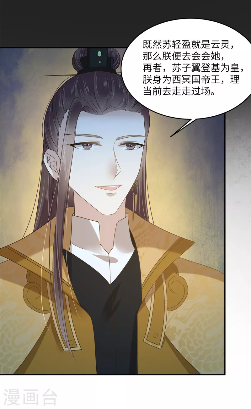第233话 亲耳听到她的答案-第235话