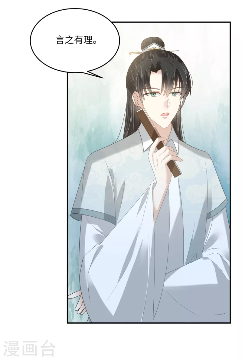 第233话 亲耳听到她的答案-第235话