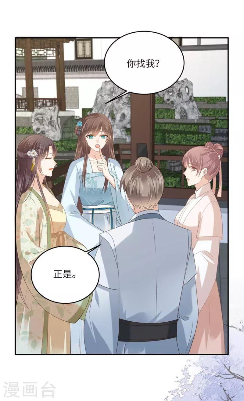 第235话 三年前的情债-第237话
