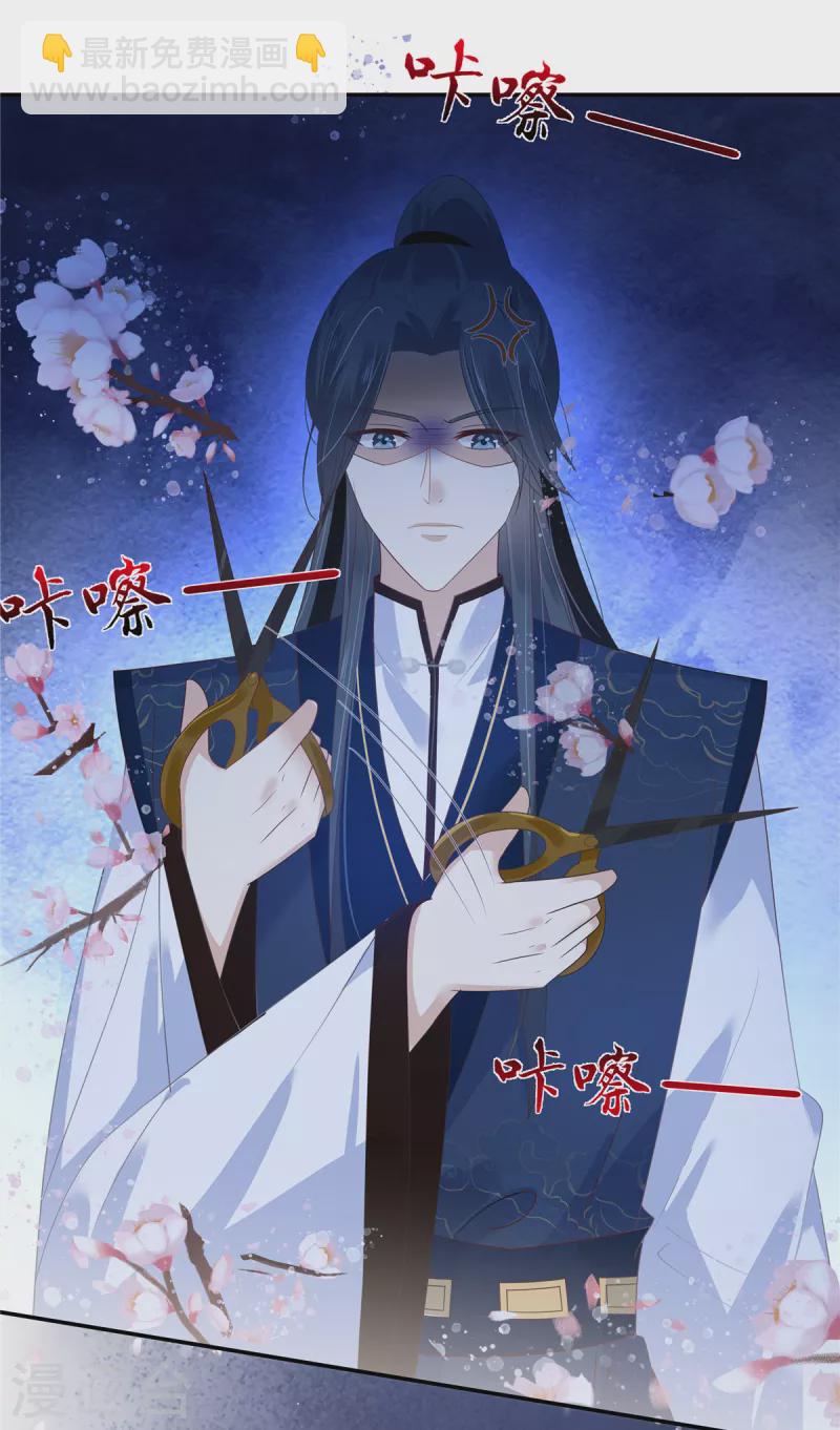 第235话 三年前的情债-第237话