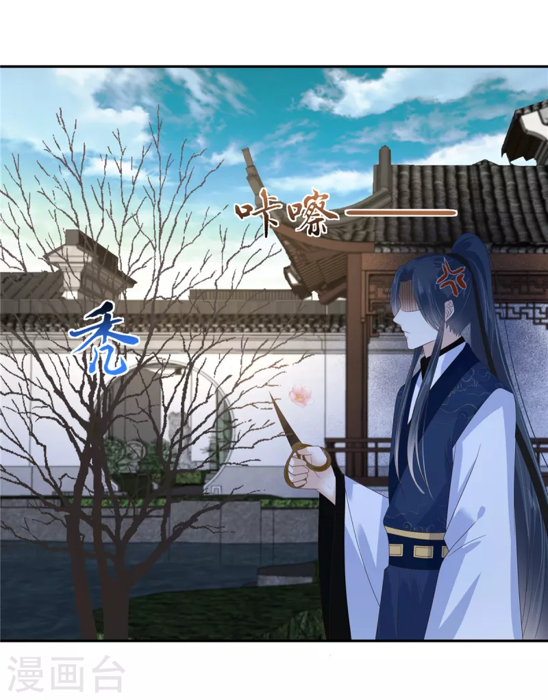 第235话 三年前的情债-第237话