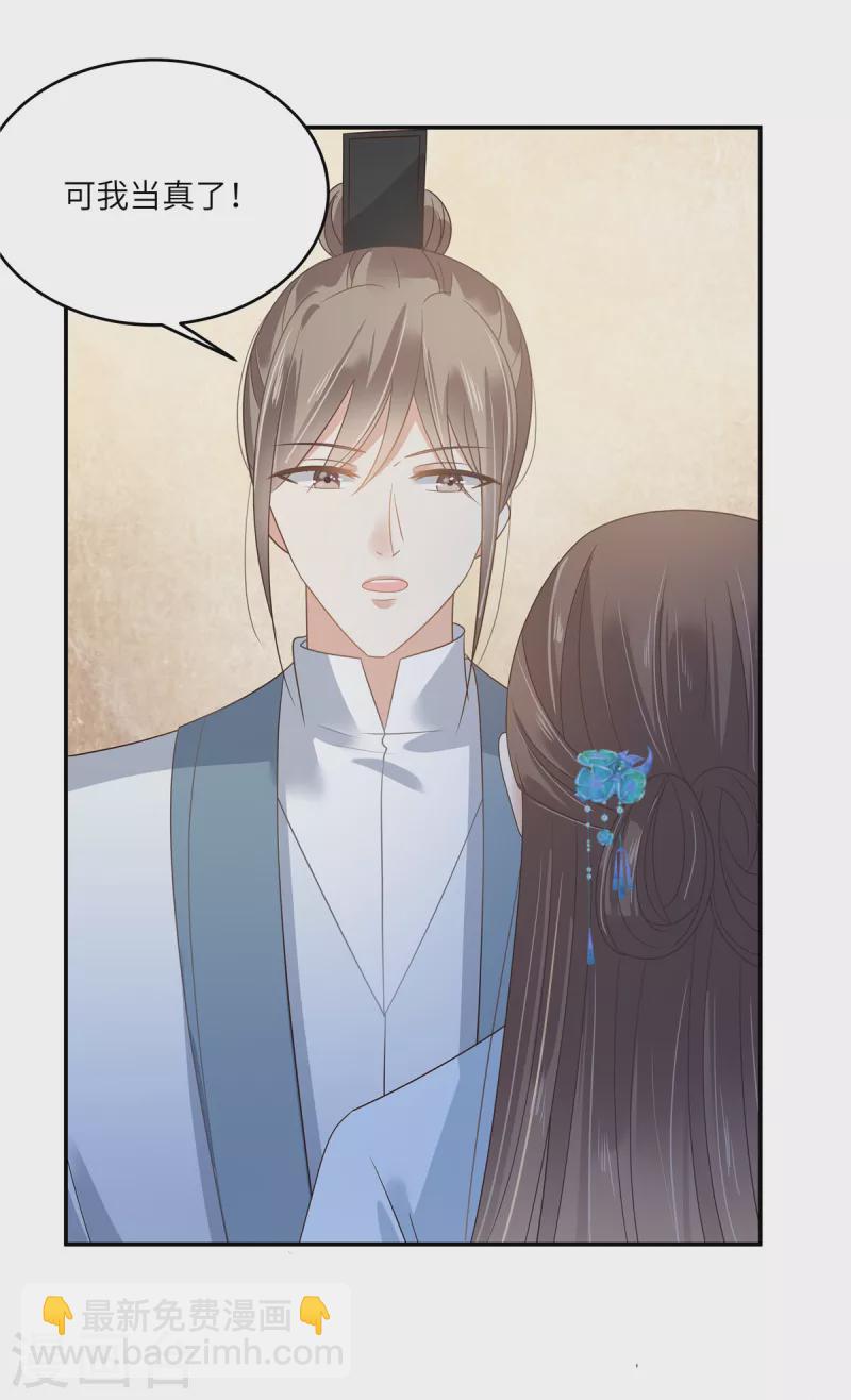 第235话 三年前的情债-第237话