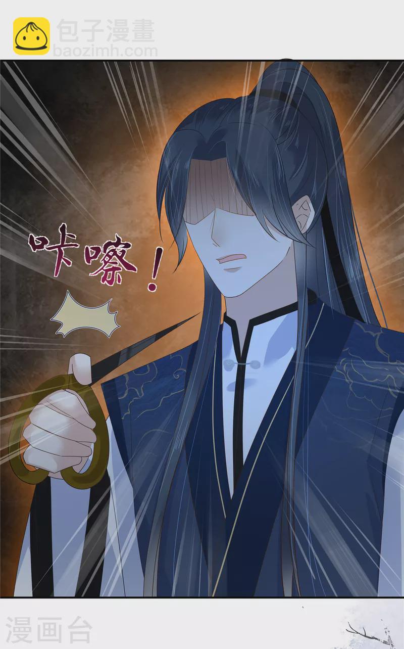 第235话 三年前的情债-第237话