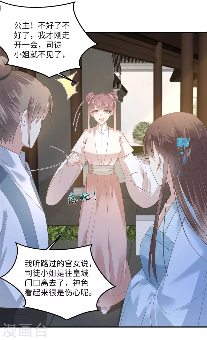 第235话 三年前的情债-第237话