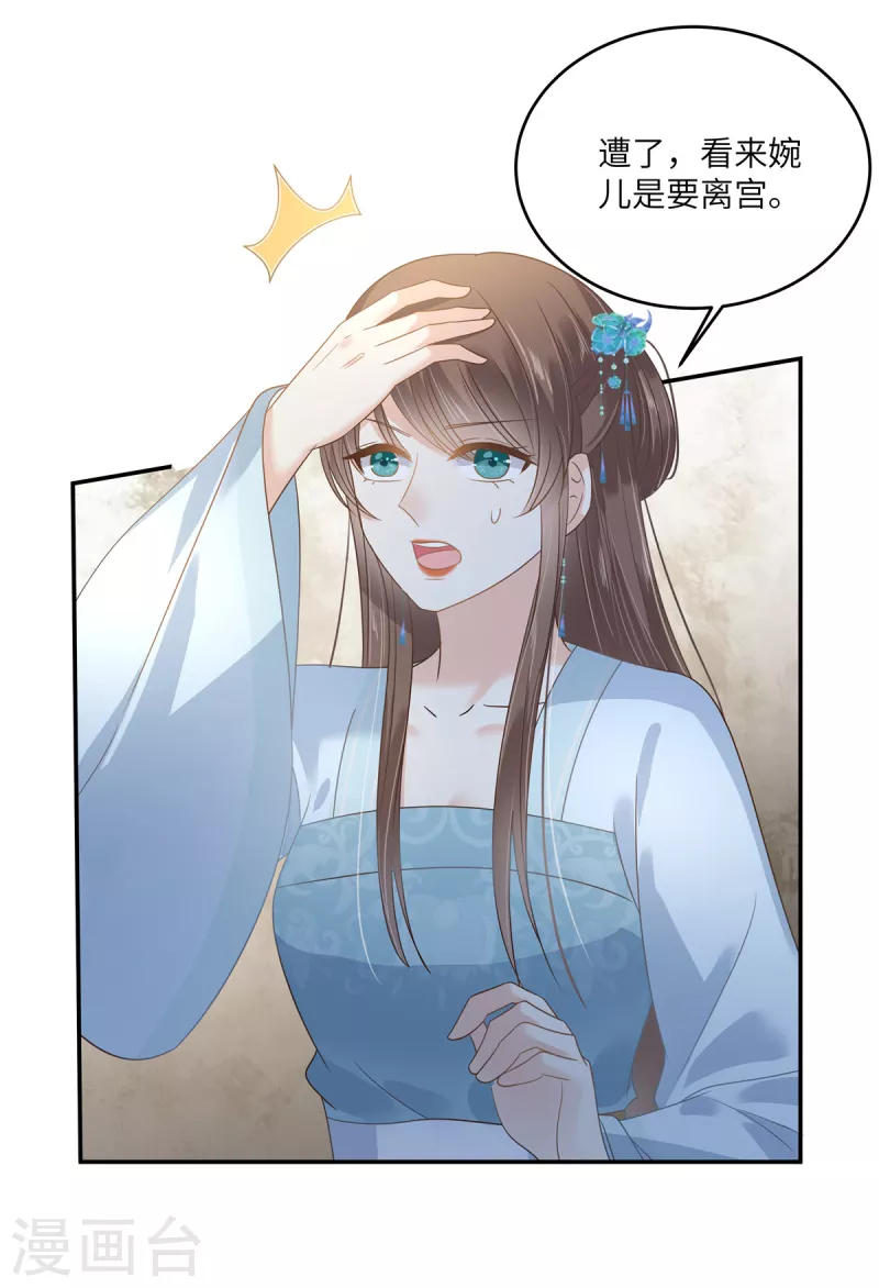 第235话 三年前的情债-第237话