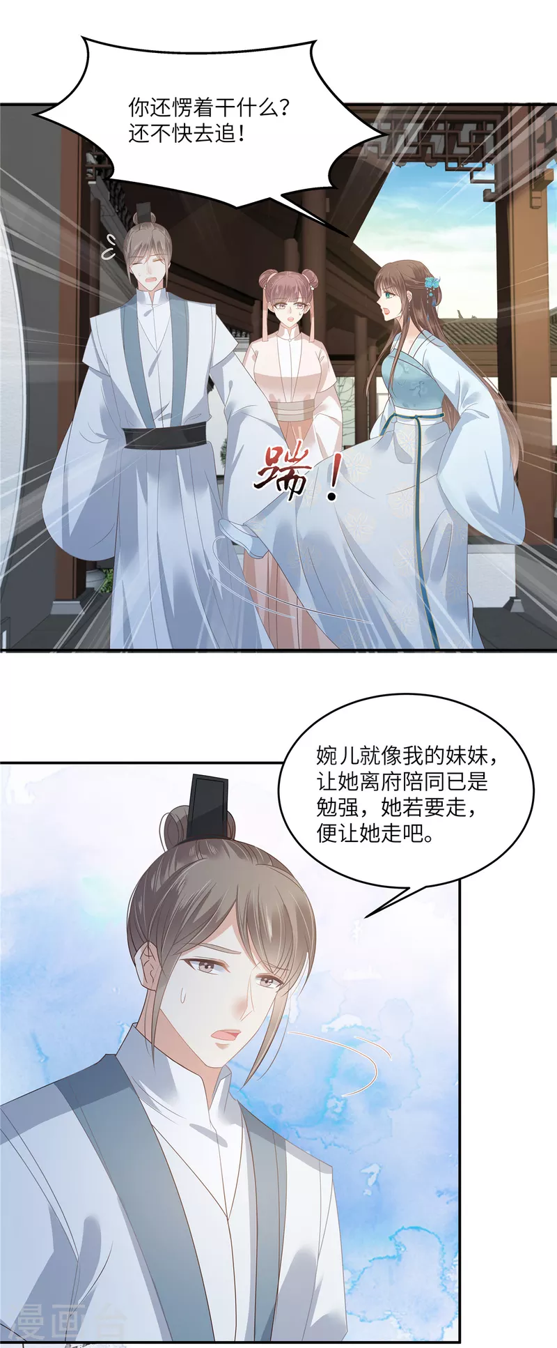 第235话 三年前的情债-第237话