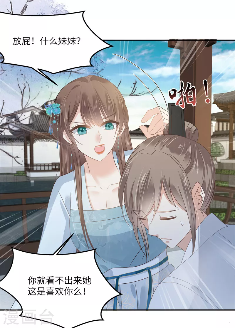 第235话 三年前的情债-第237话