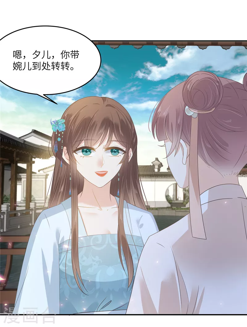第235话 三年前的情债-第237话