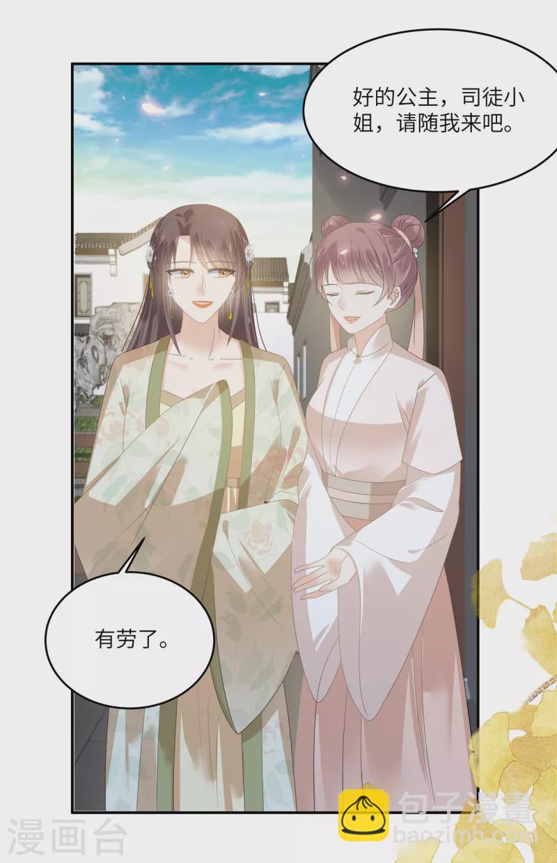 第235话 三年前的情债-第237话