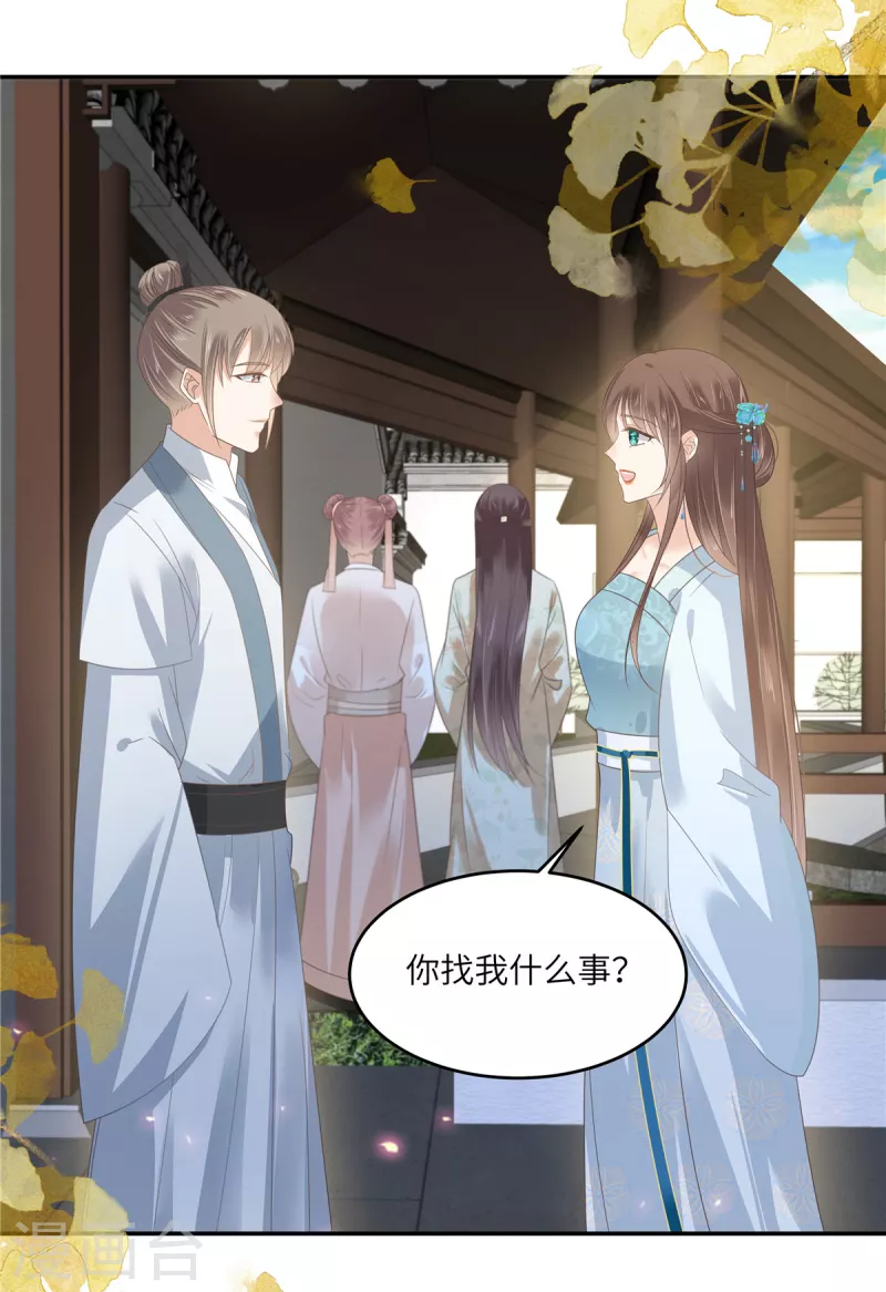 第235话 三年前的情债-第237话