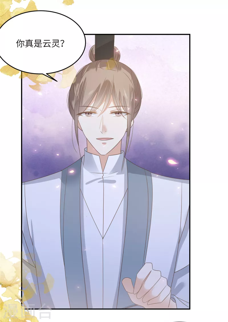 第235话 三年前的情债-第237话