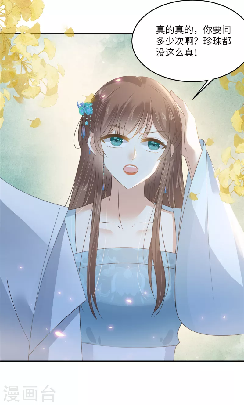 第235话 三年前的情债-第237话