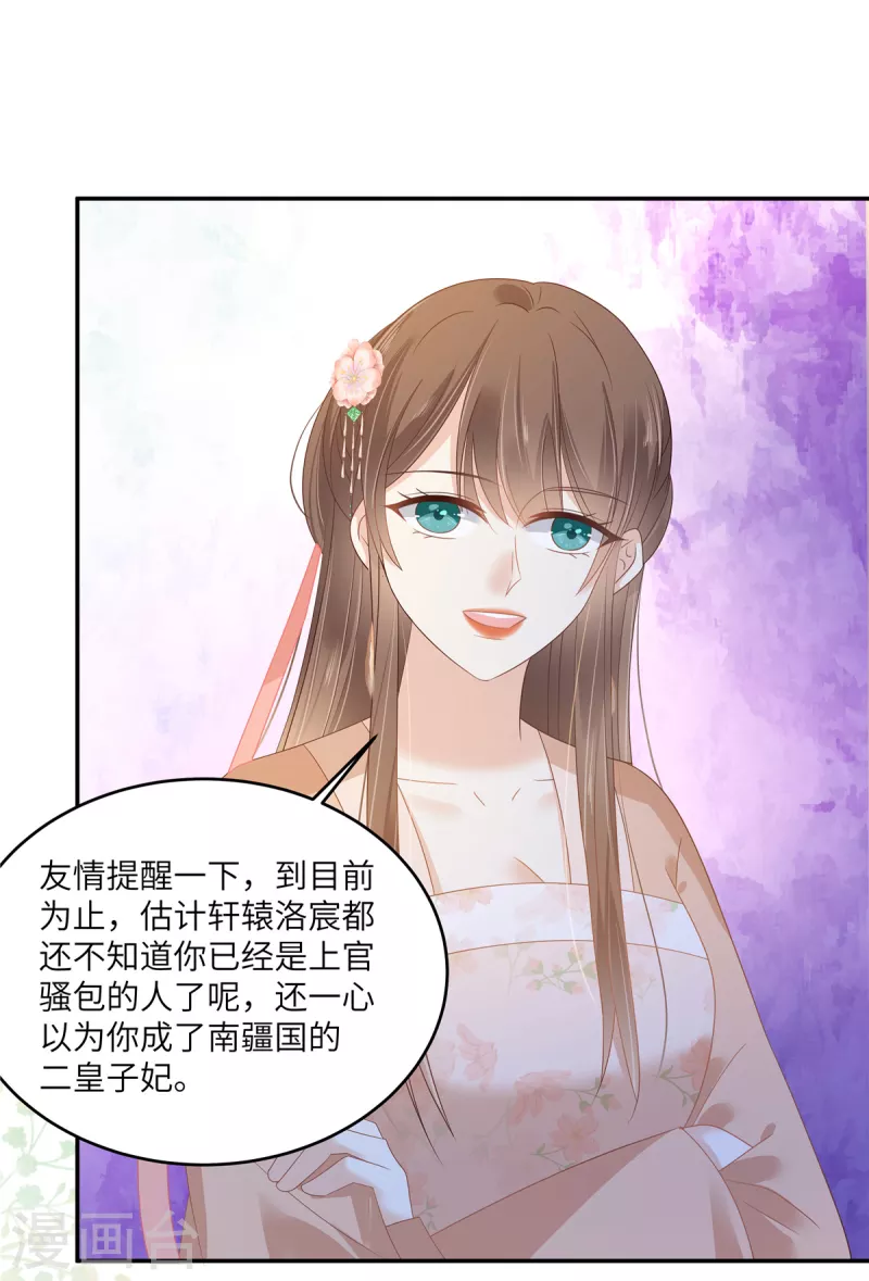 第237话 皇兄登基-第239话