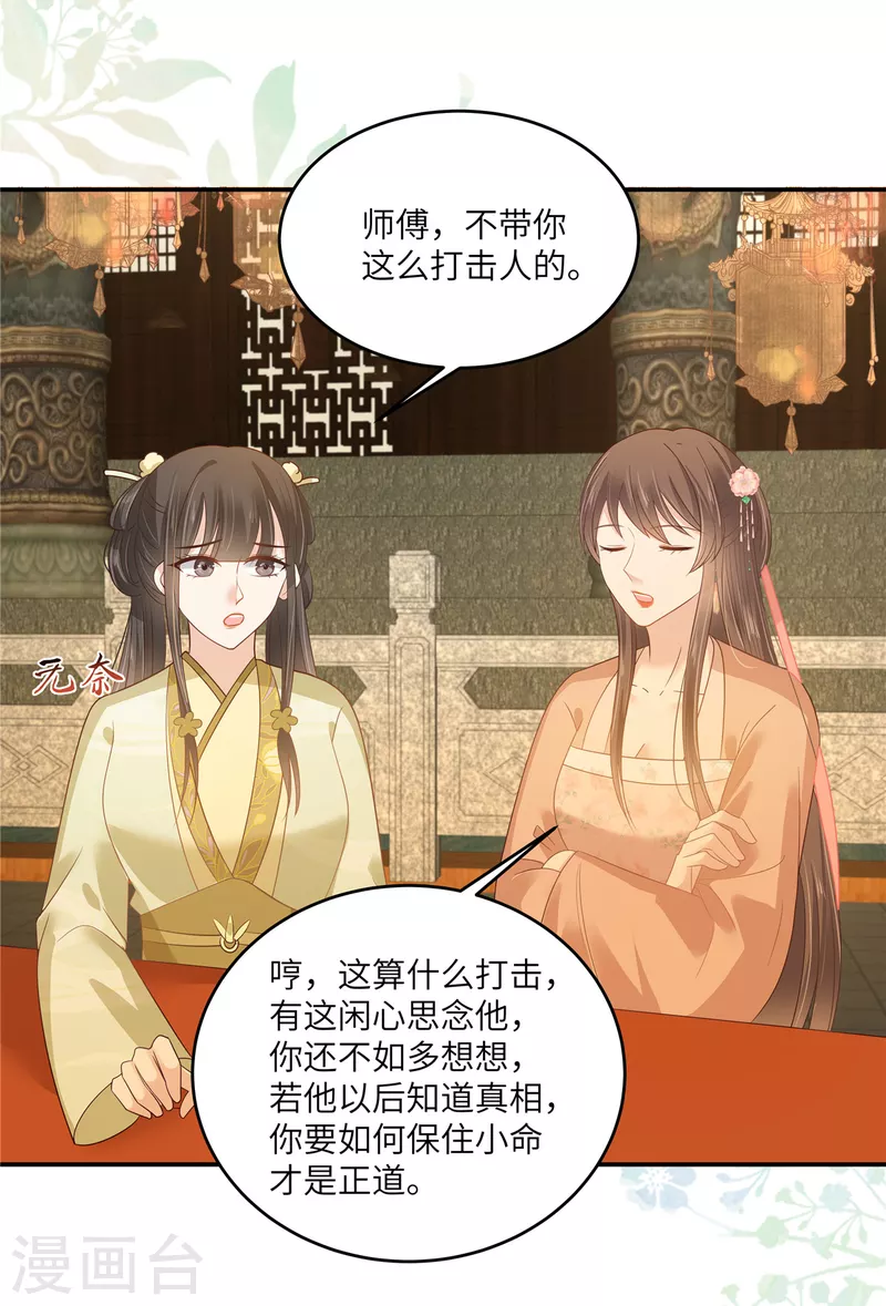 第237话 皇兄登基-第239话
