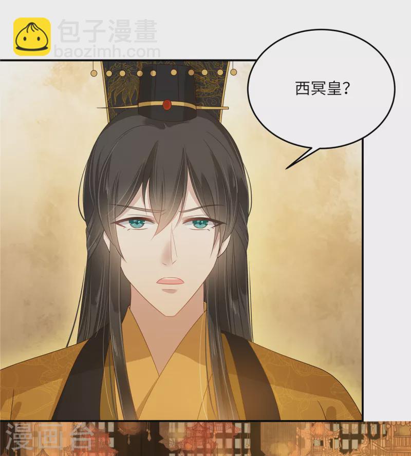 第237话 皇兄登基-第239话