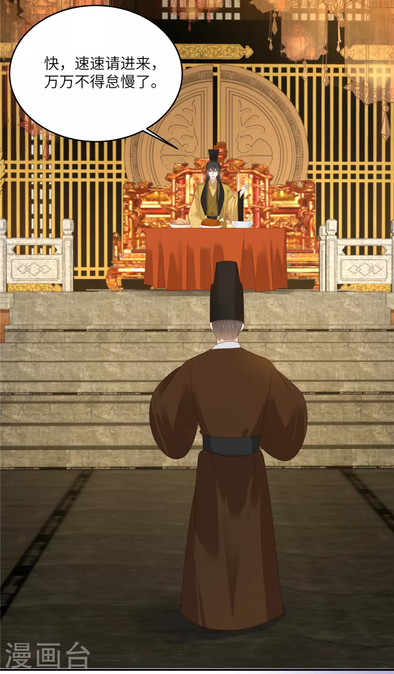 第237话 皇兄登基-第239话