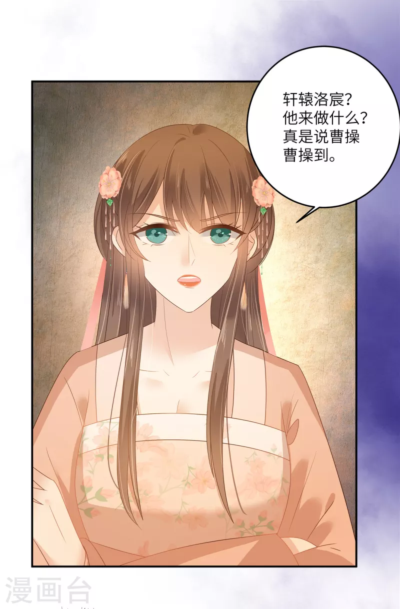 第237话 皇兄登基-第239话