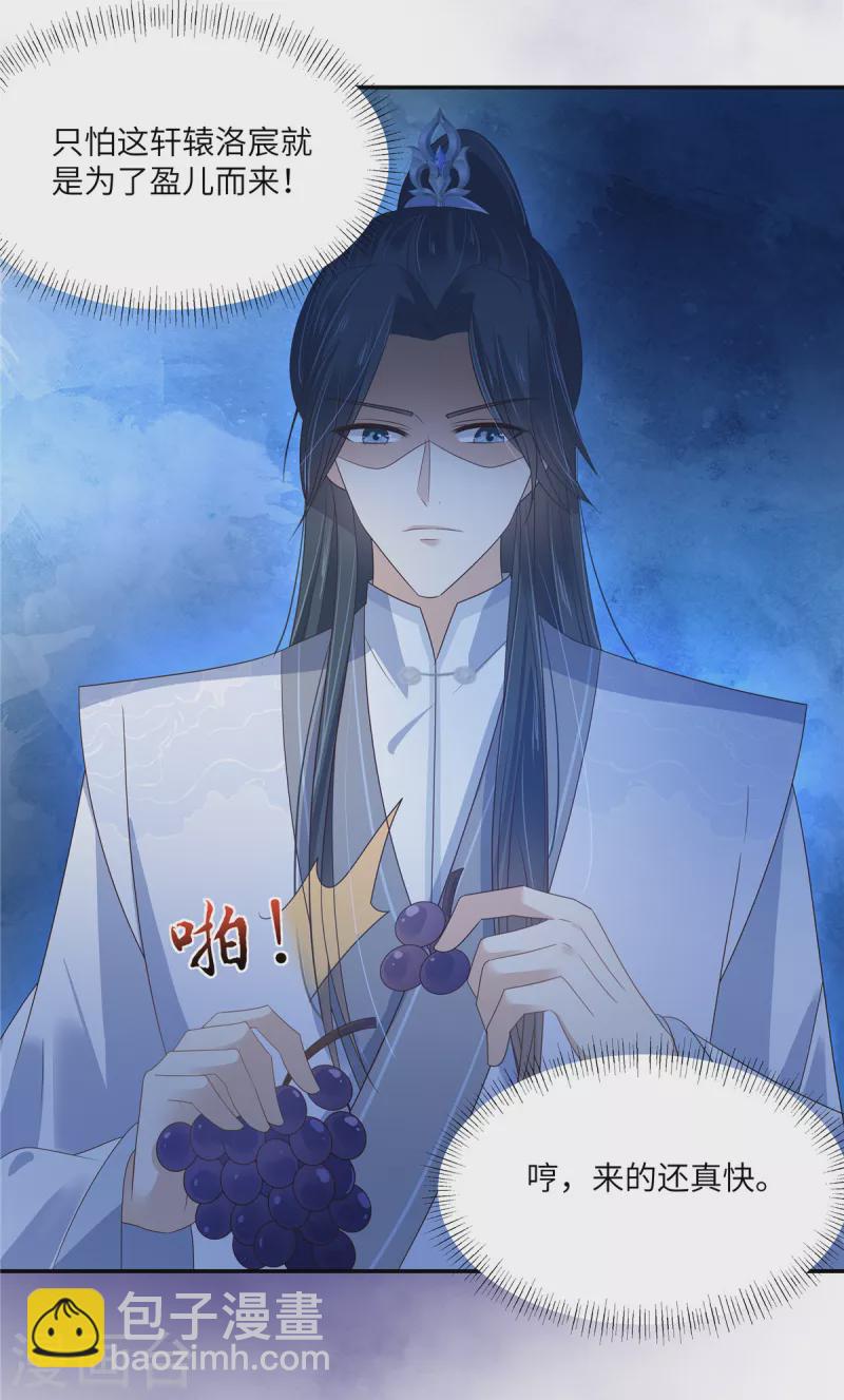 第237话 皇兄登基-第239话
