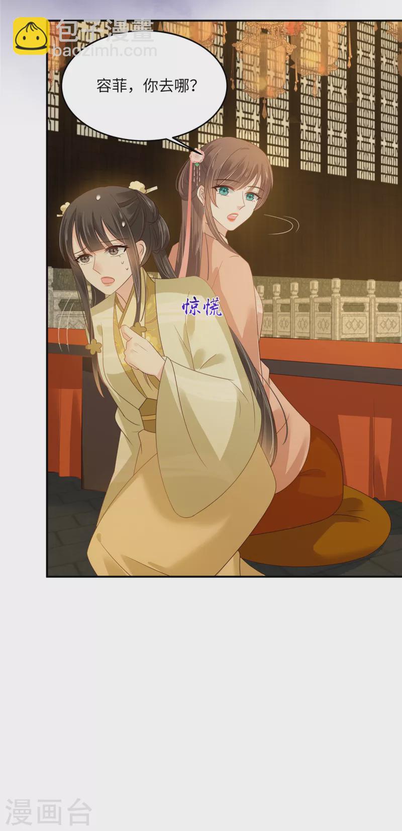 第237话 皇兄登基-第239话