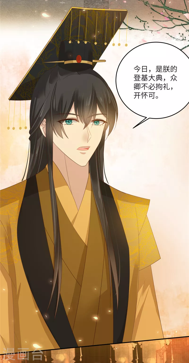 第237话 皇兄登基-第239话