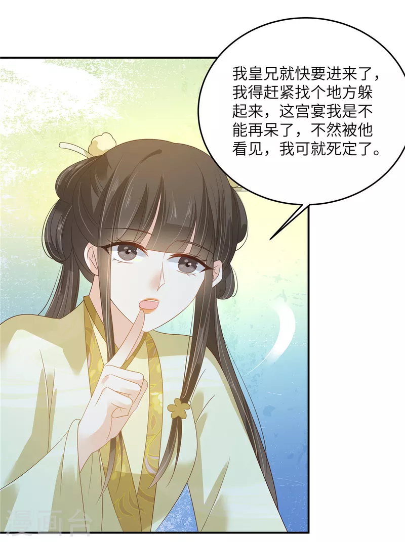 第237话 皇兄登基-第239话