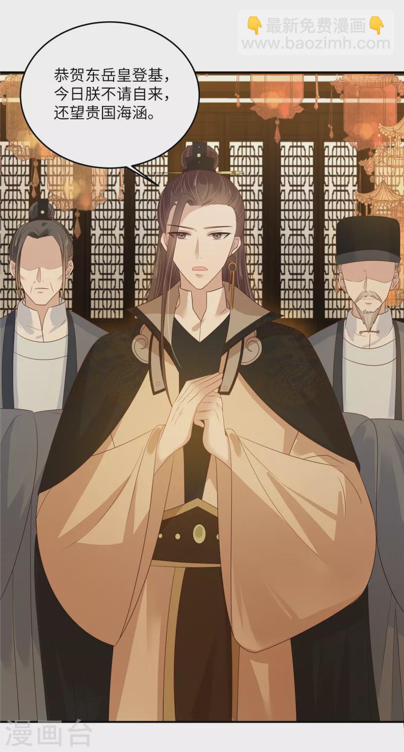第237话 皇兄登基-第239话