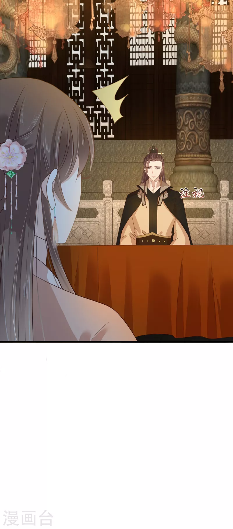 第237话 皇兄登基-第239话