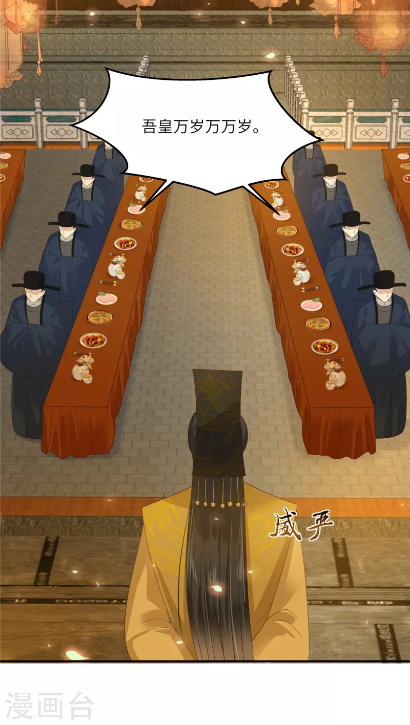 第237话 皇兄登基-第239话