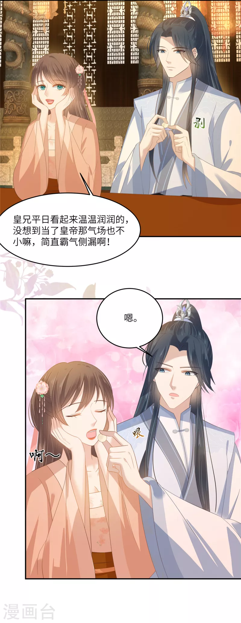 第237话 皇兄登基-第239话