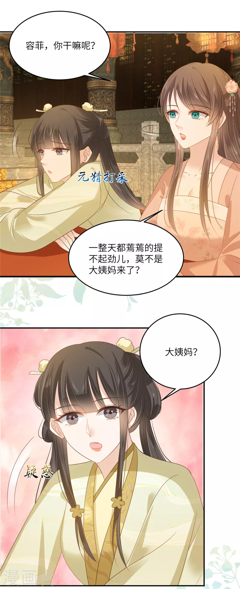 第237话 皇兄登基-第239话