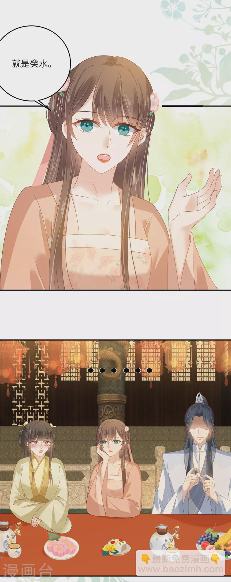 第237话 皇兄登基-第239话