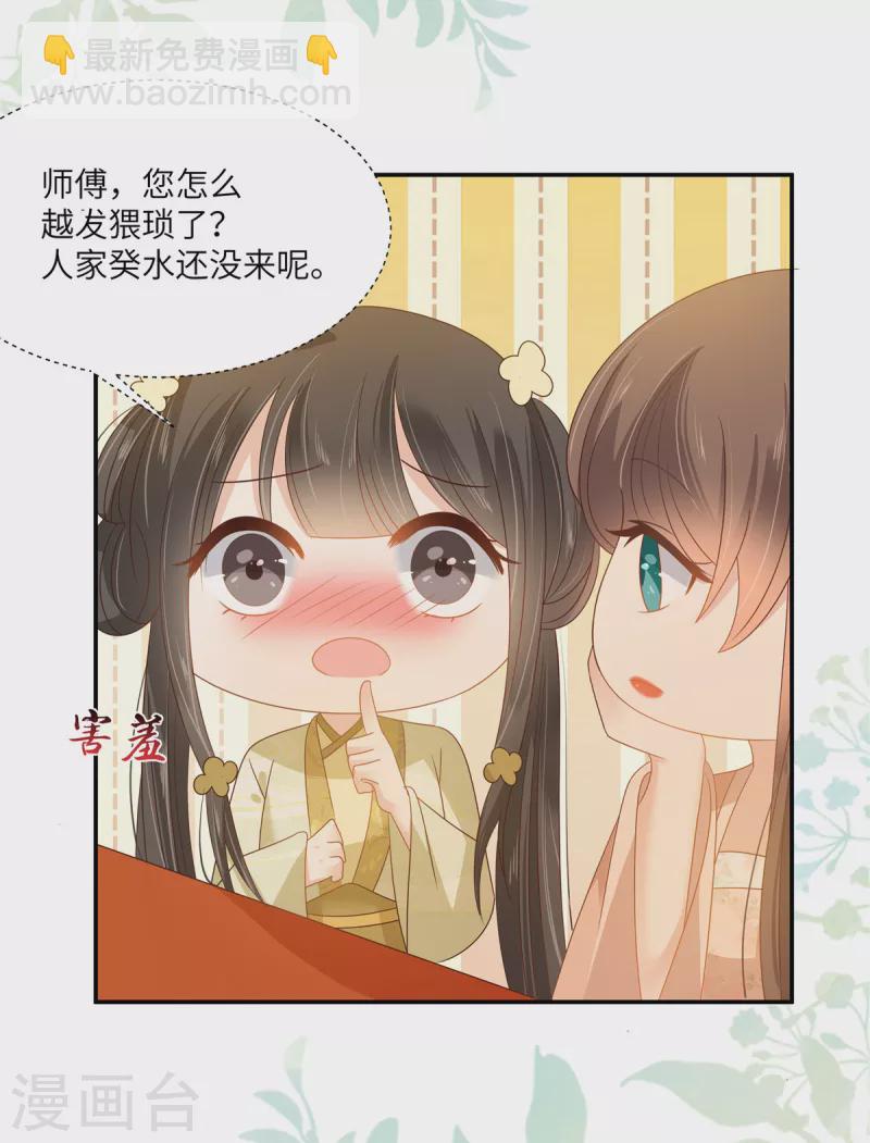第237话 皇兄登基-第239话