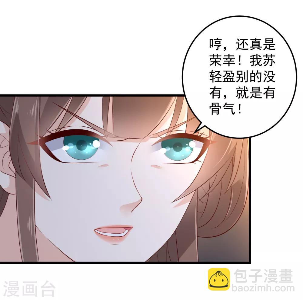 第25话 敢挑衅本王？-第25话
