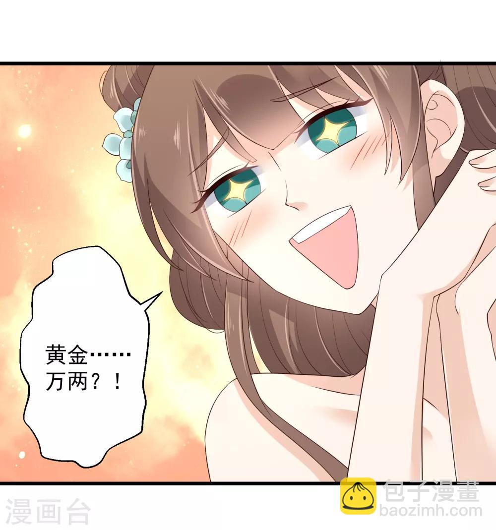 第25话 敢挑衅本王？-第25话