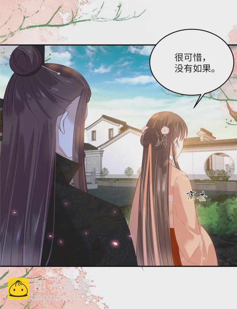 第239话 当我唯一的皇后-第241话