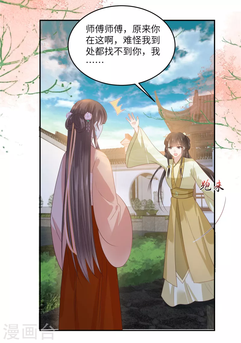 第239话 当我唯一的皇后-第241话