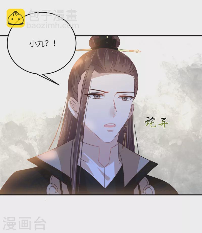 第239话 当我唯一的皇后-第241话