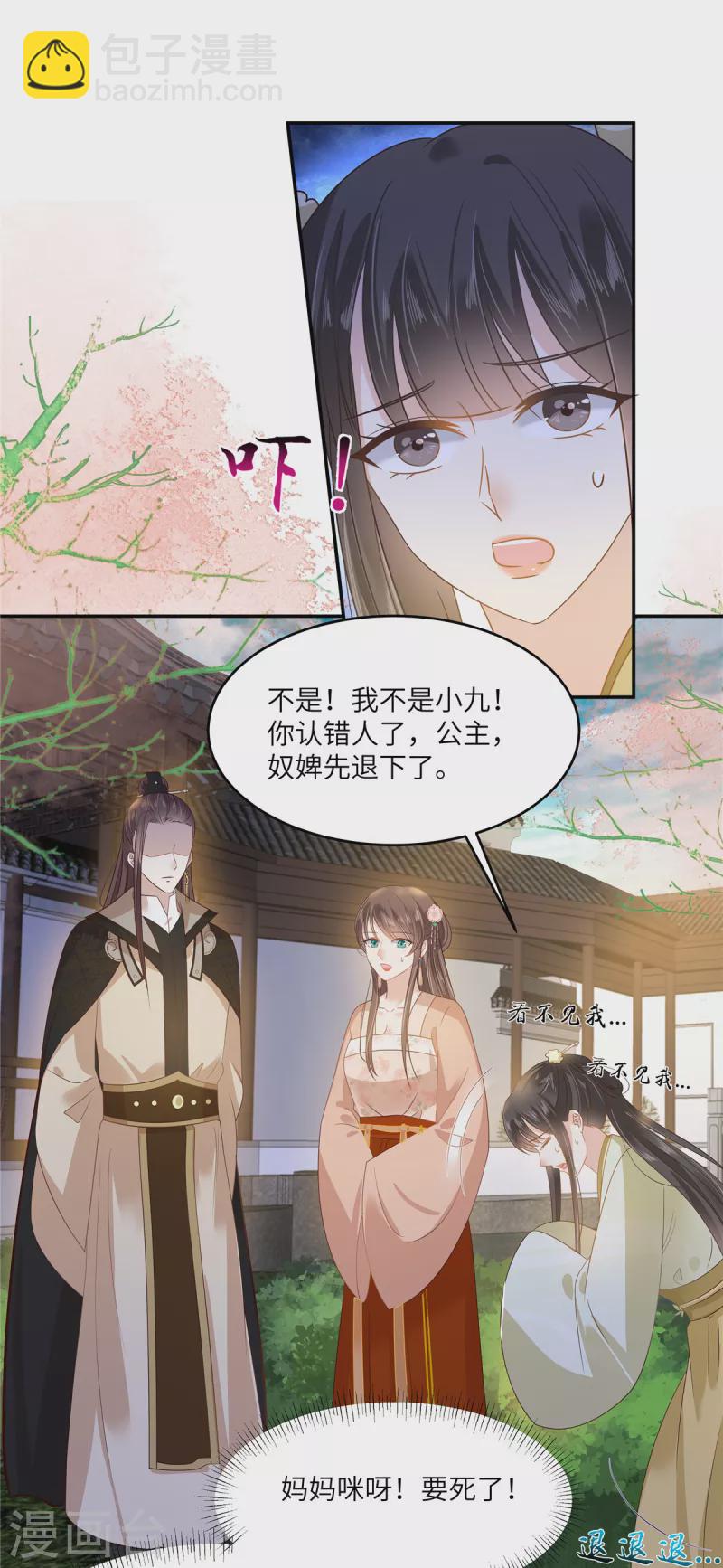 第239话 当我唯一的皇后-第241话