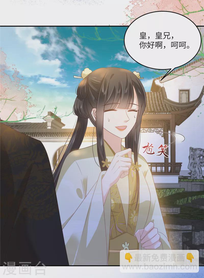 第239话 当我唯一的皇后-第241话