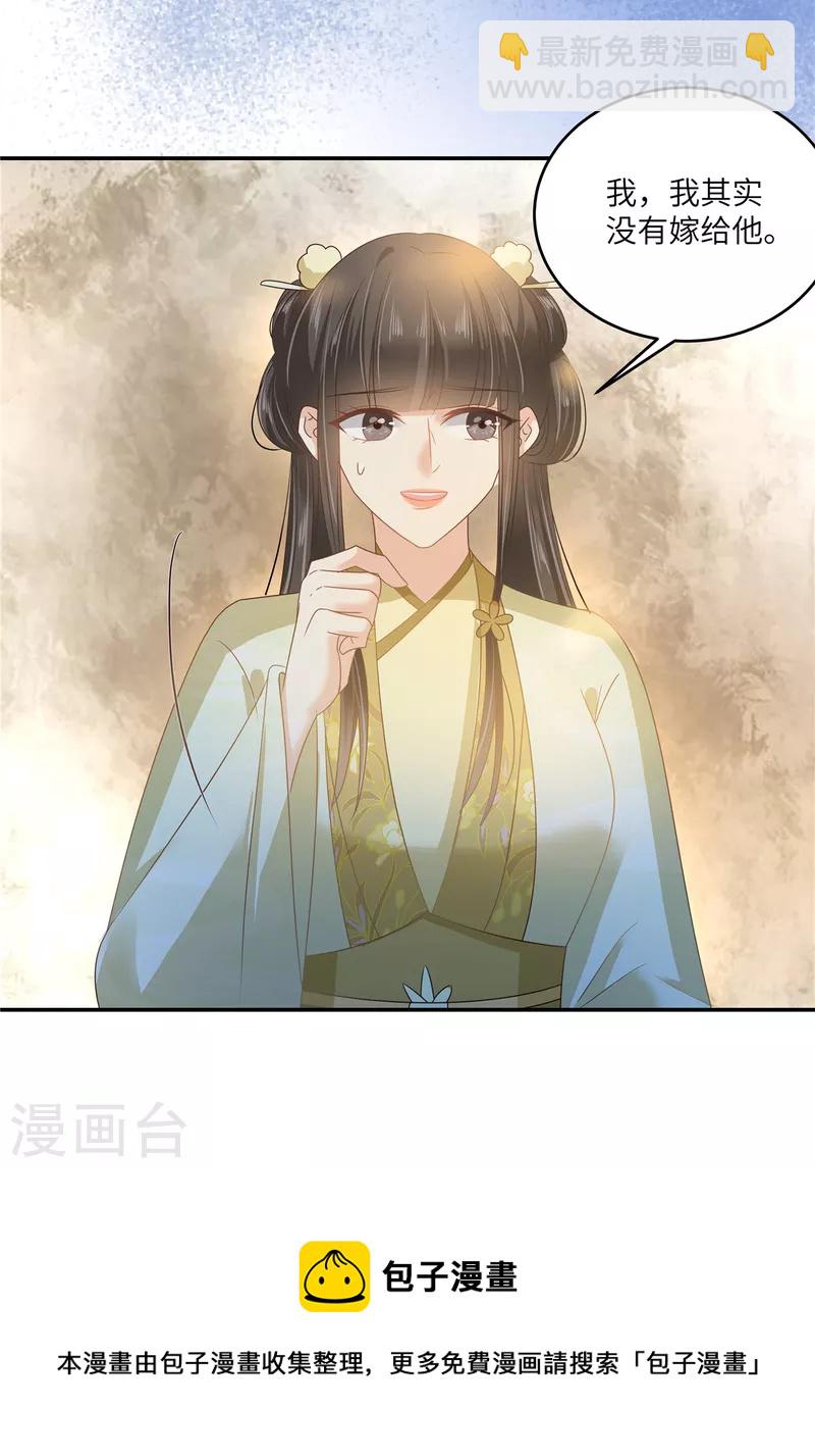 第239话 当我唯一的皇后-第241话