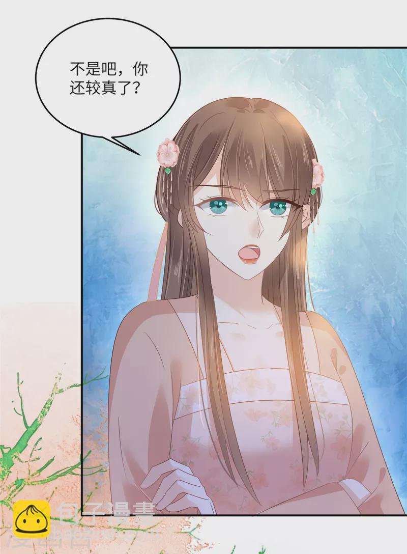 第239话 当我唯一的皇后-第241话