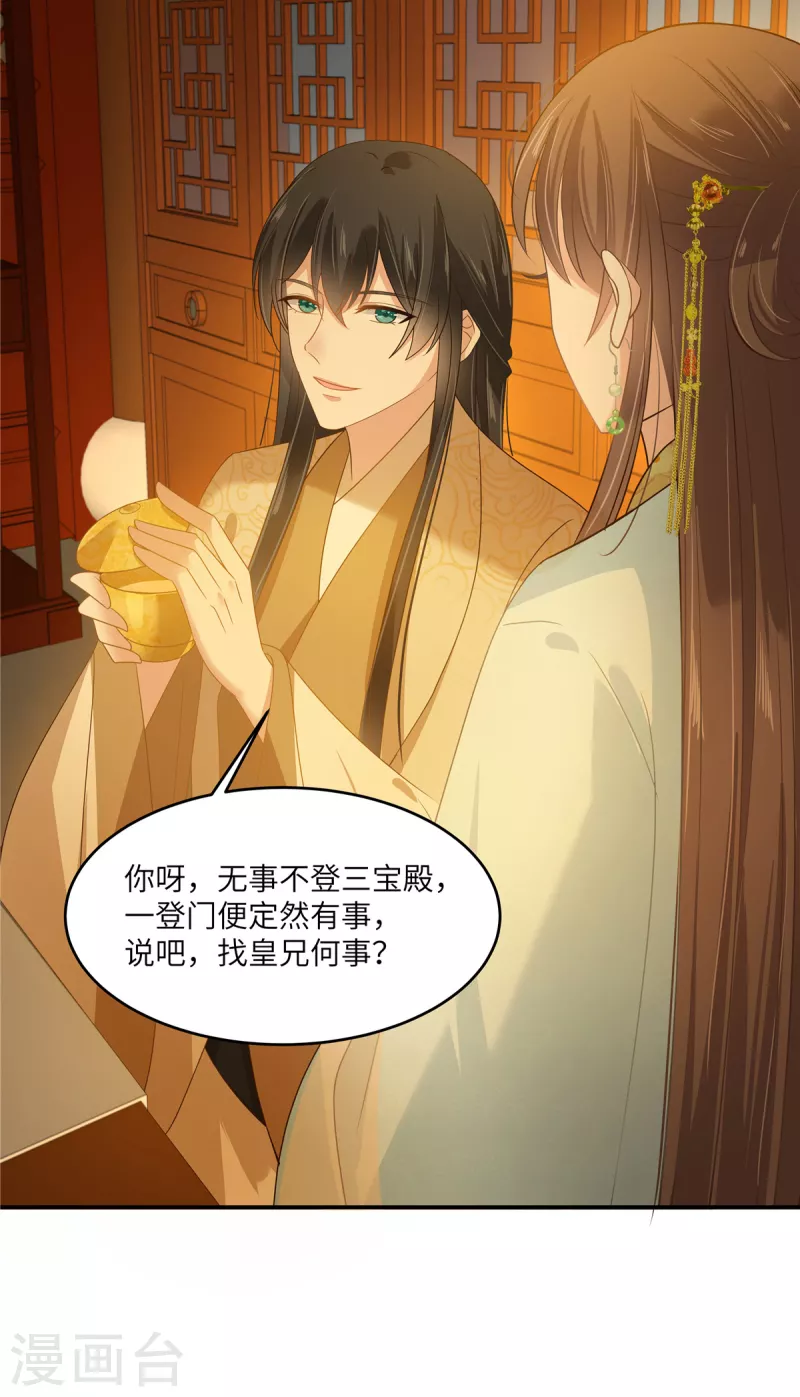 第241话 离开东岳-第243话
