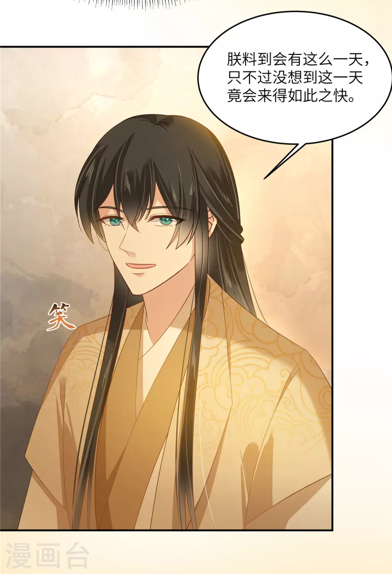 第241话 离开东岳-第243话