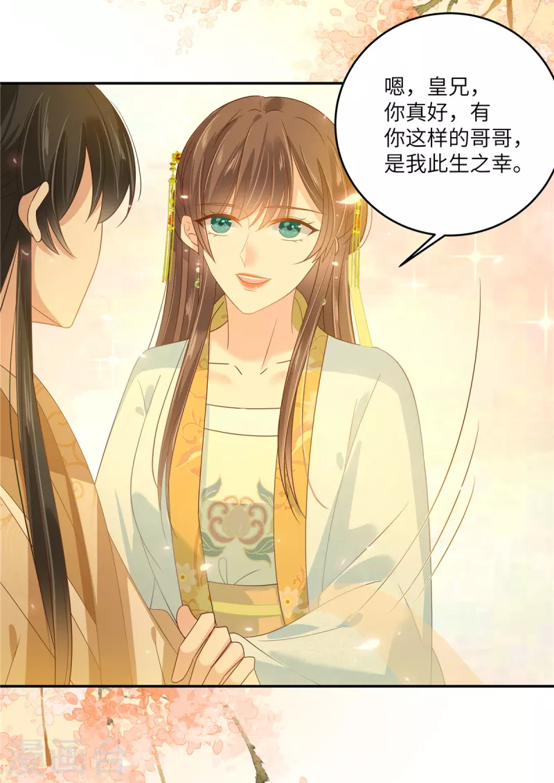 第241话 离开东岳-第243话