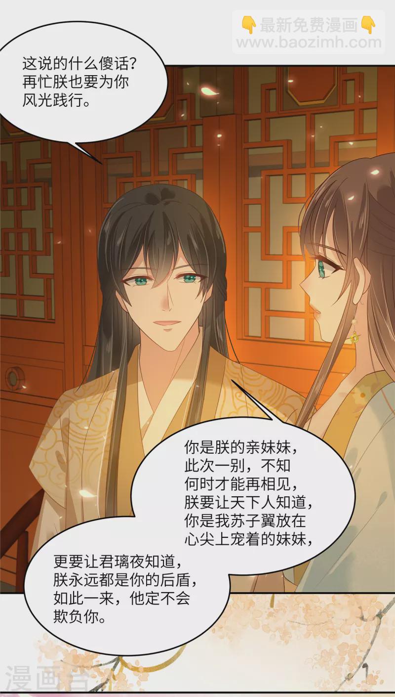 第241话 离开东岳-第243话
