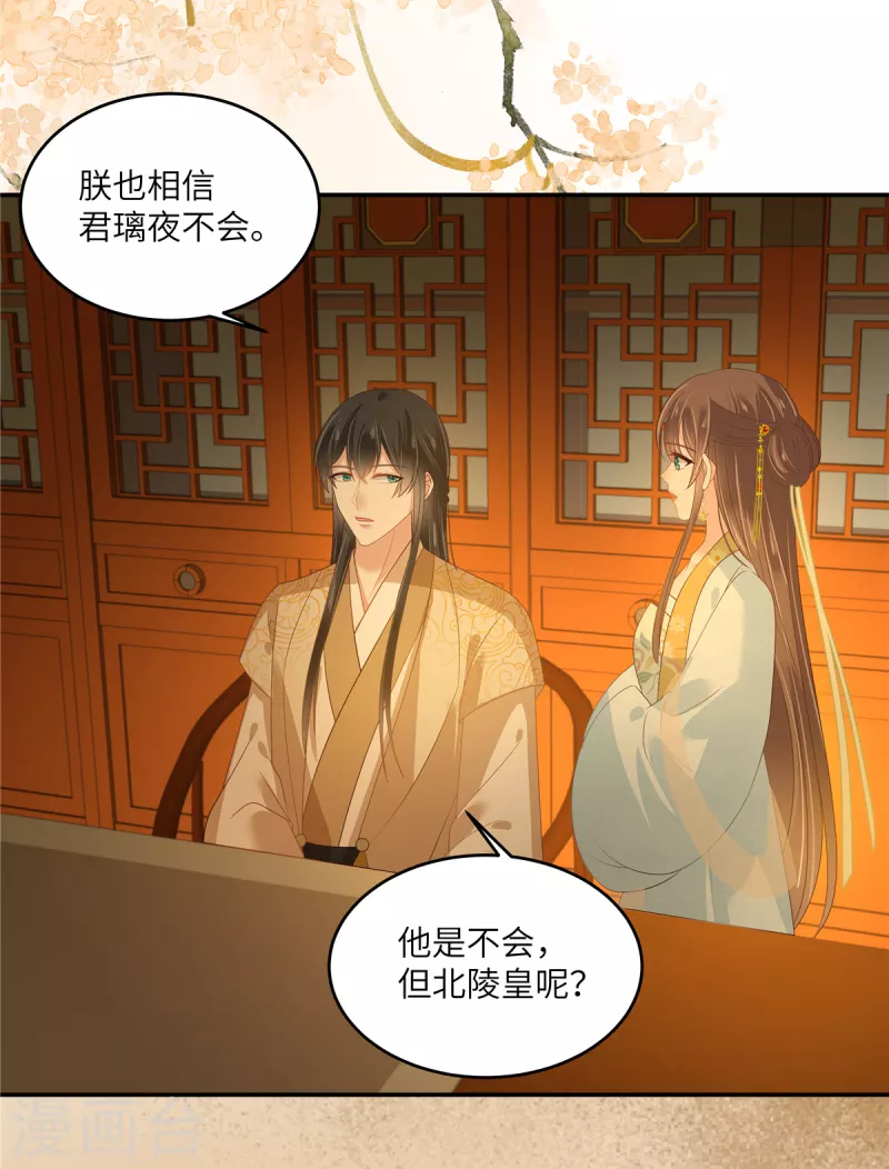 第241话 离开东岳-第243话
