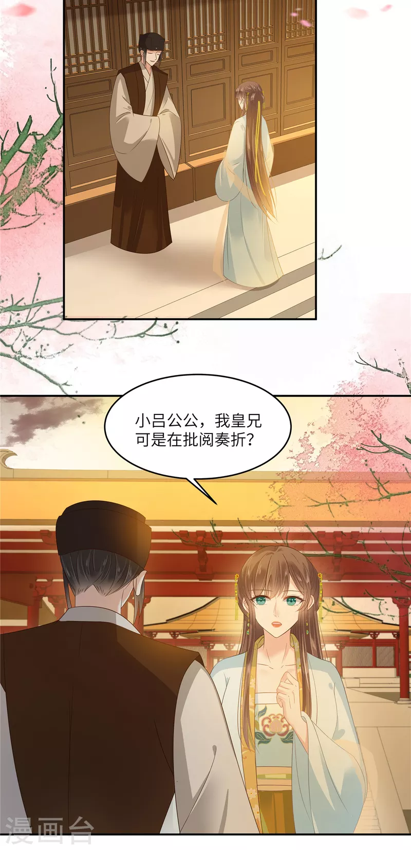 第241话 离开东岳-第243话