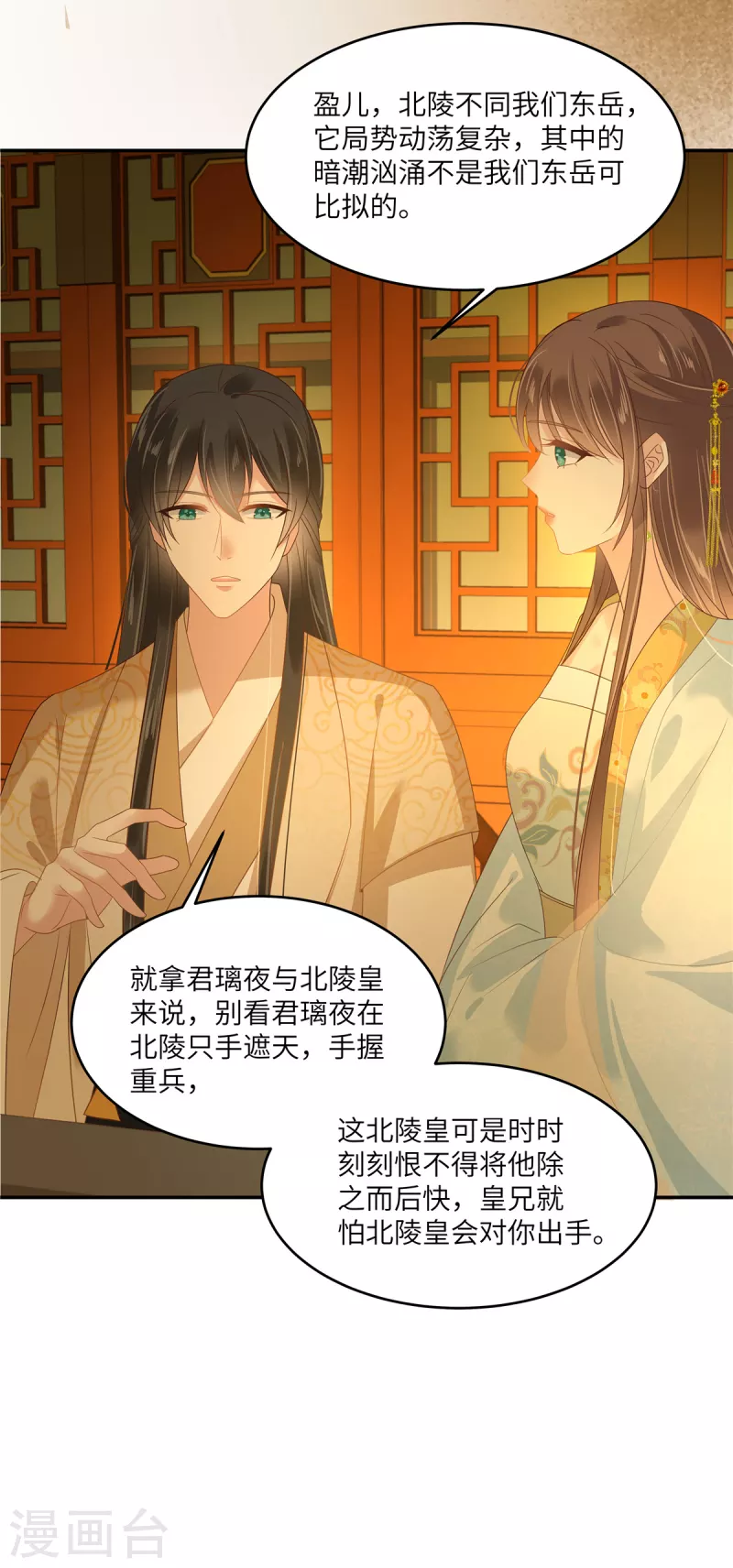 第241话 离开东岳-第243话