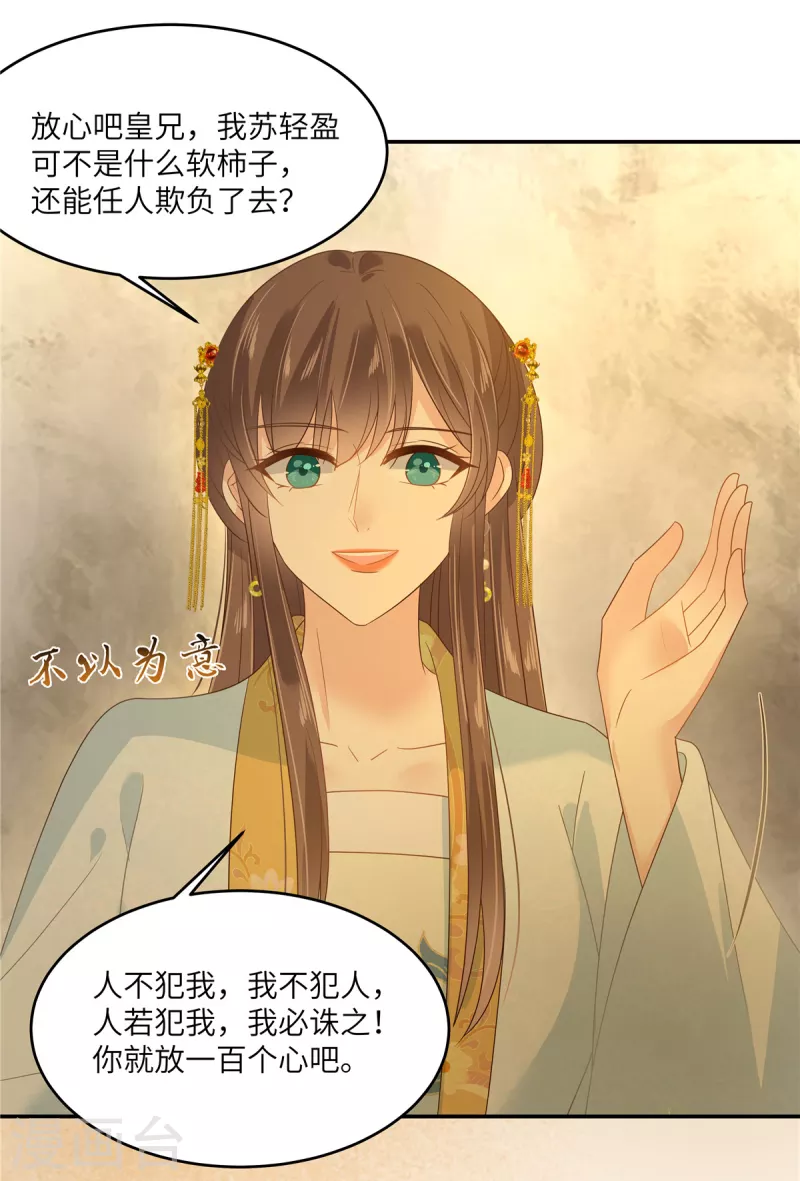 第241话 离开东岳-第243话